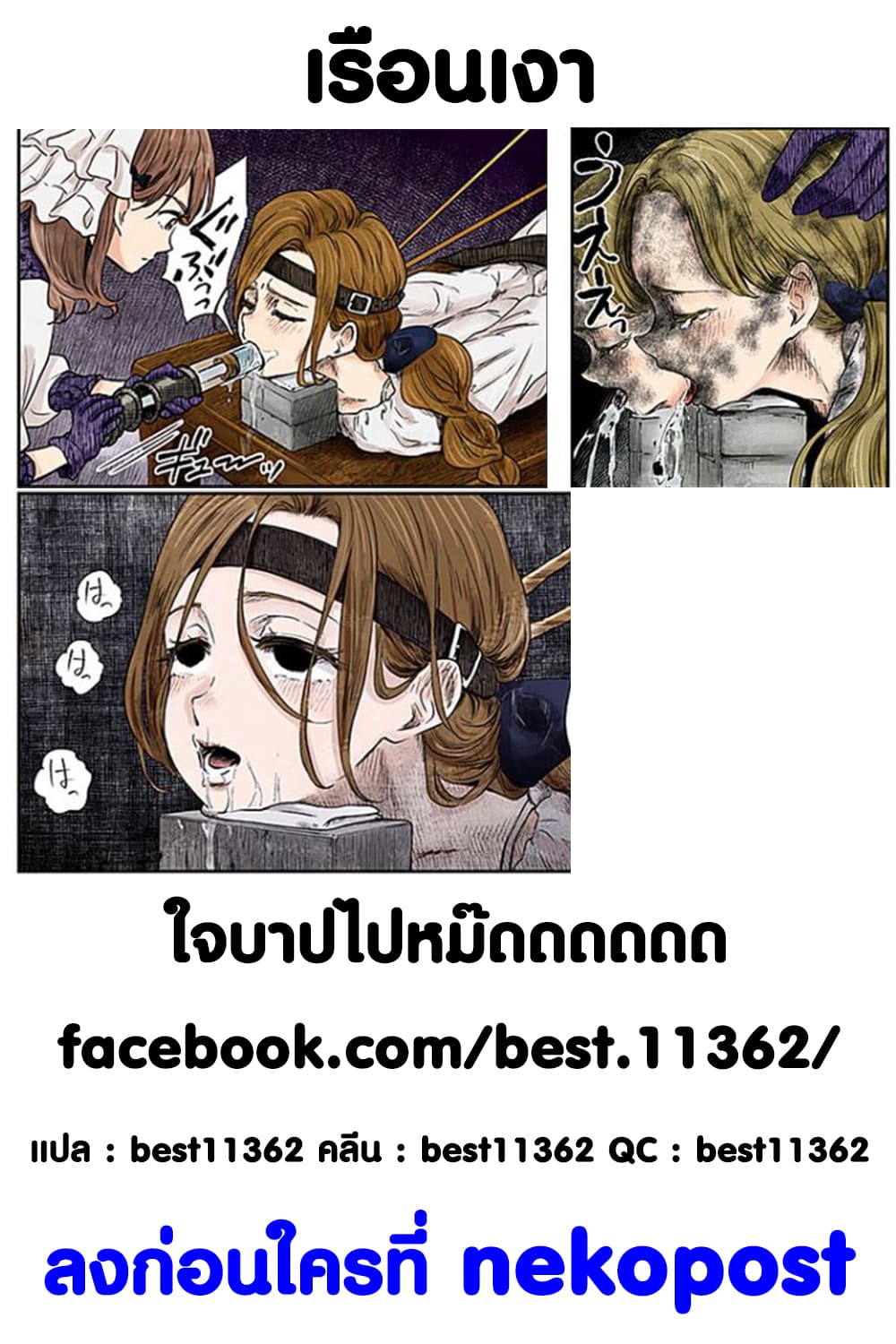 Shadows House 58-ผู้มีแววเป็นคนร้าย