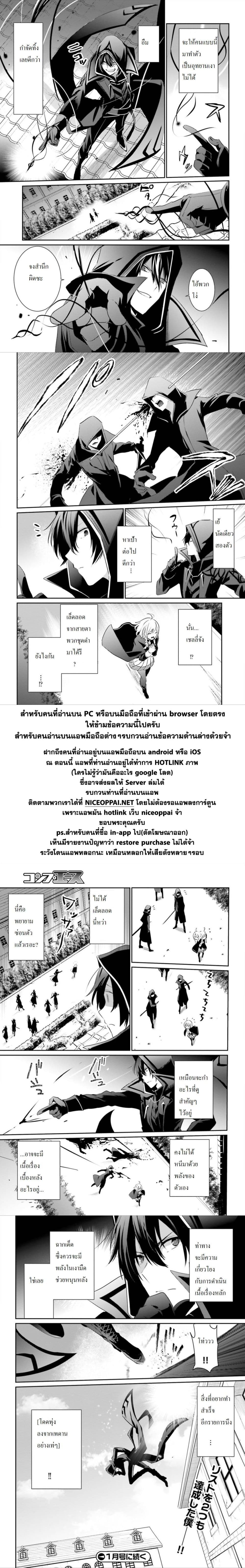 Kage no Jitsuryokusha ni Naritakute! อยากเป็นพลังในเงามืด 10.2-10.2