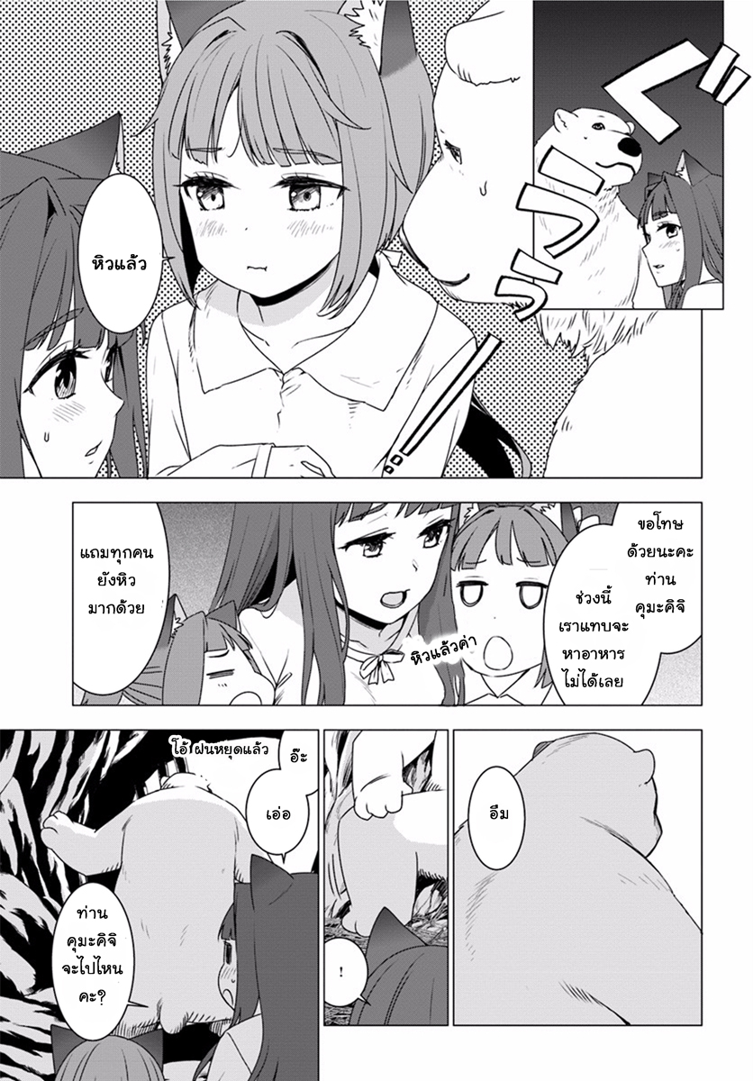 Shirokuma Tensei 2-สาวน้อยเผ่าแวรร์วูล์ฟ