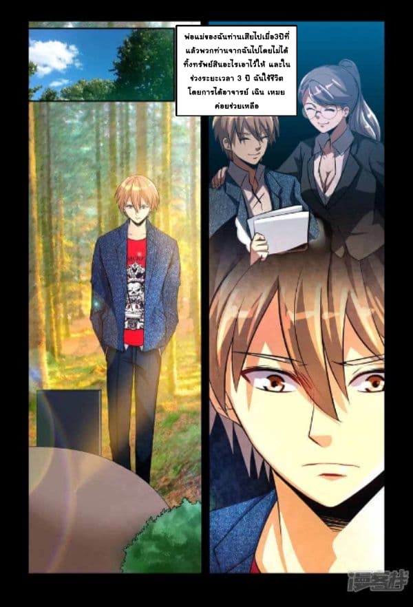 The Best Little Doctor 1-1