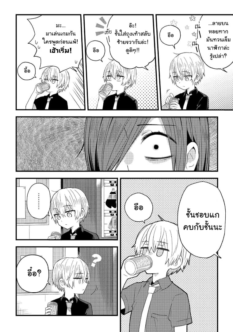 School Zone 13-ที่ไหนล่ะ?