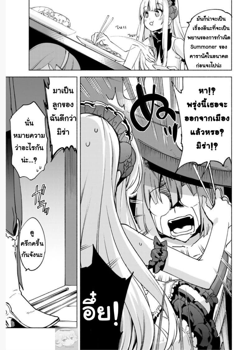 Kenja no Deshi wo Nanoru Kenja ปราชญ์โลลิฯ 19-หัวหน้ากิลด์ - ซีโร่