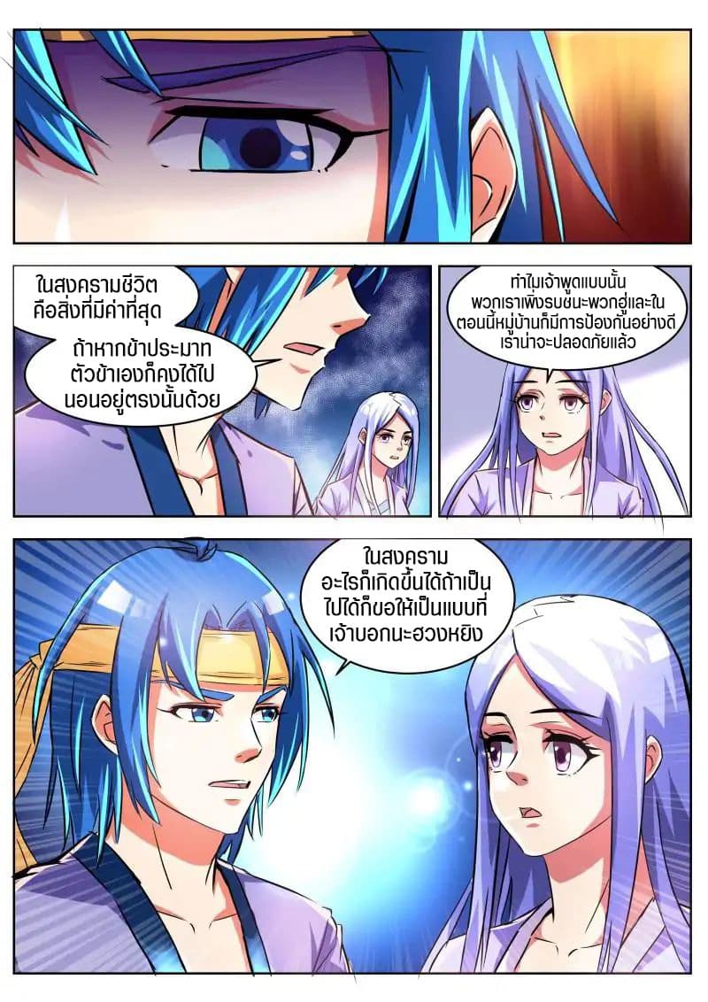 A God's Ascension ข้ามเวลาเกิดใหม่ในร่างตัวร้ายกลายเป็นเทพ 10-10