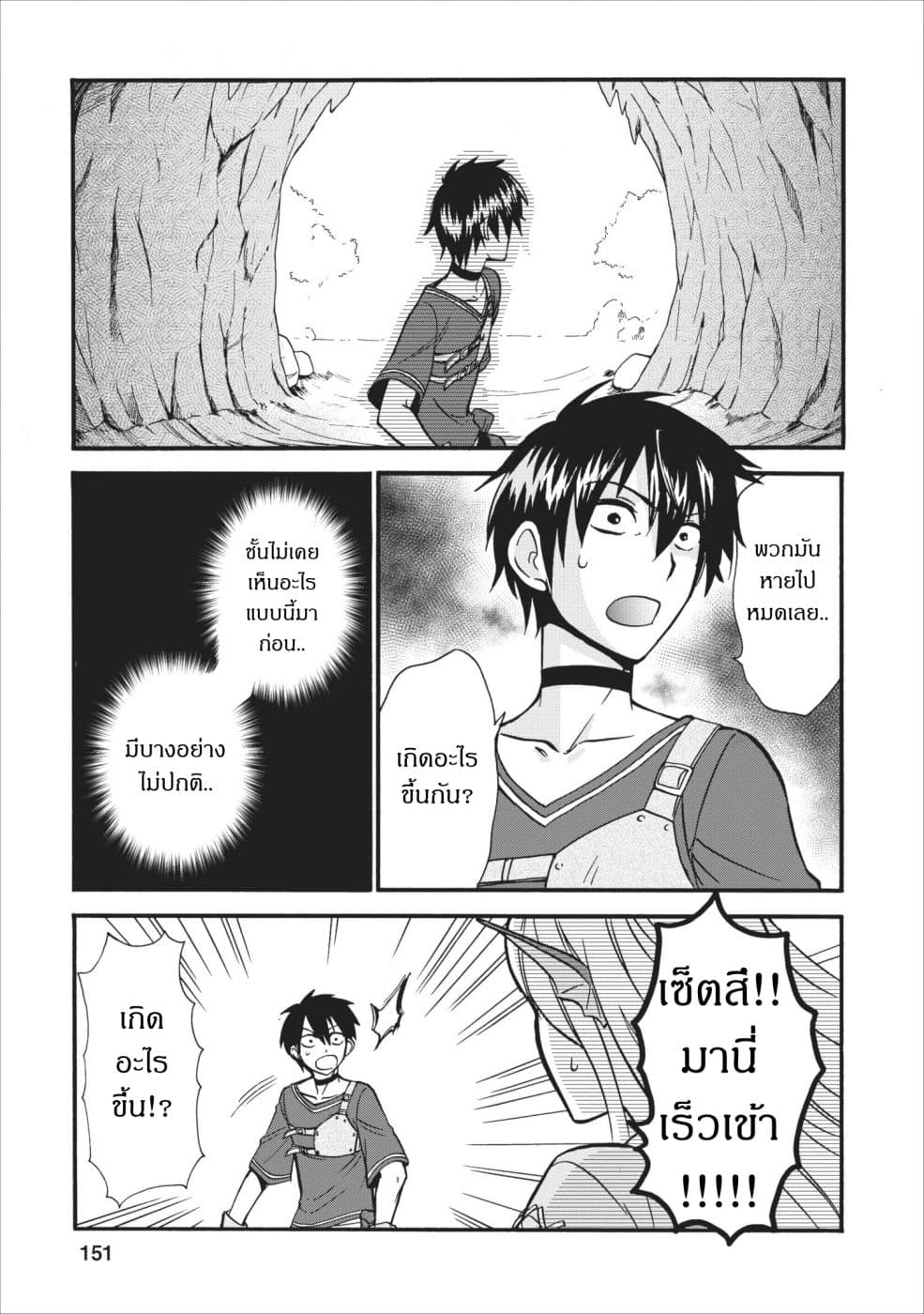 Isekai Shoukan wa Nidome Desu 5-5