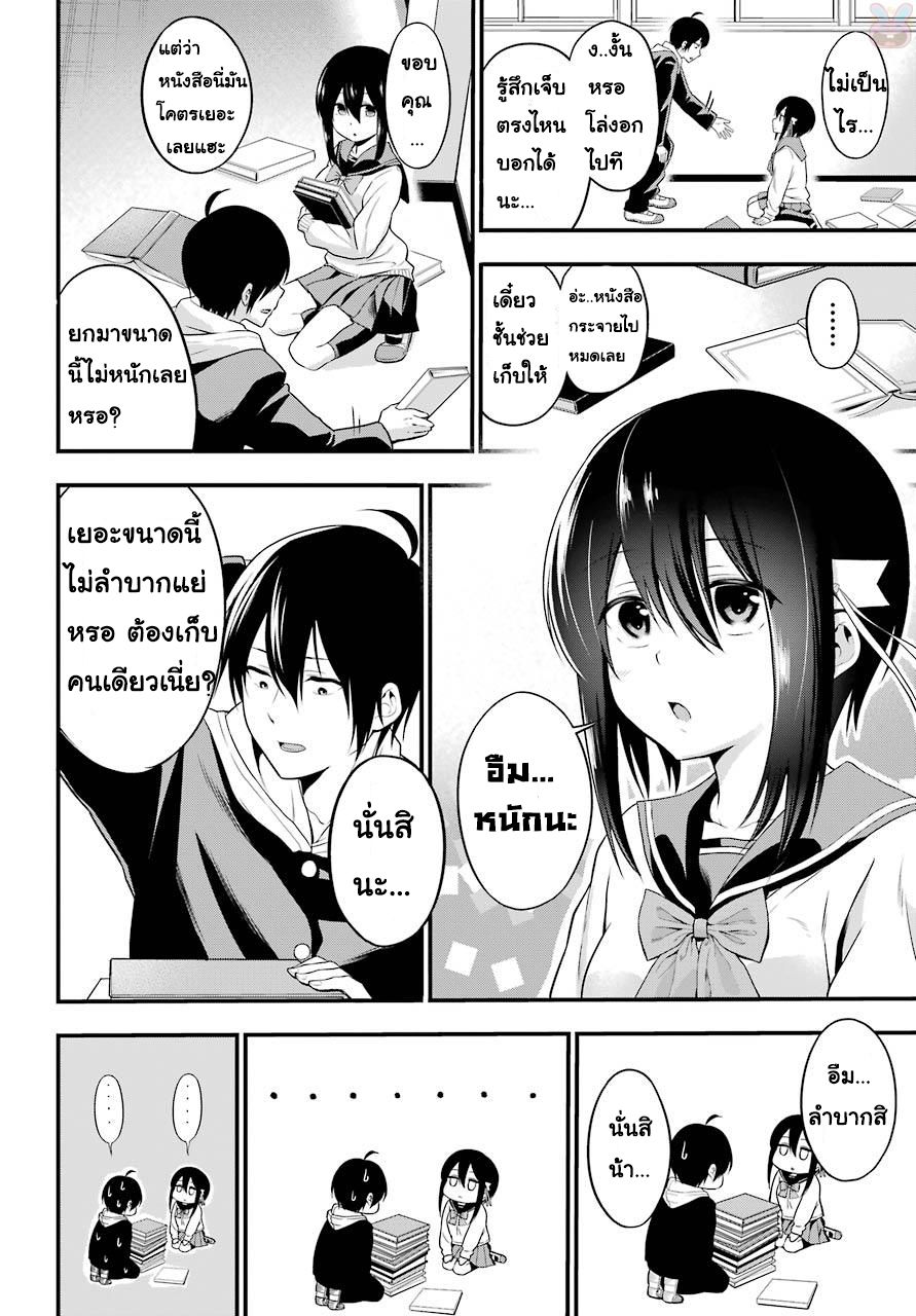 Yonakano Reijini Haremu Wo 1-จุดเริ่มต้นของ ฮาเร็ม
