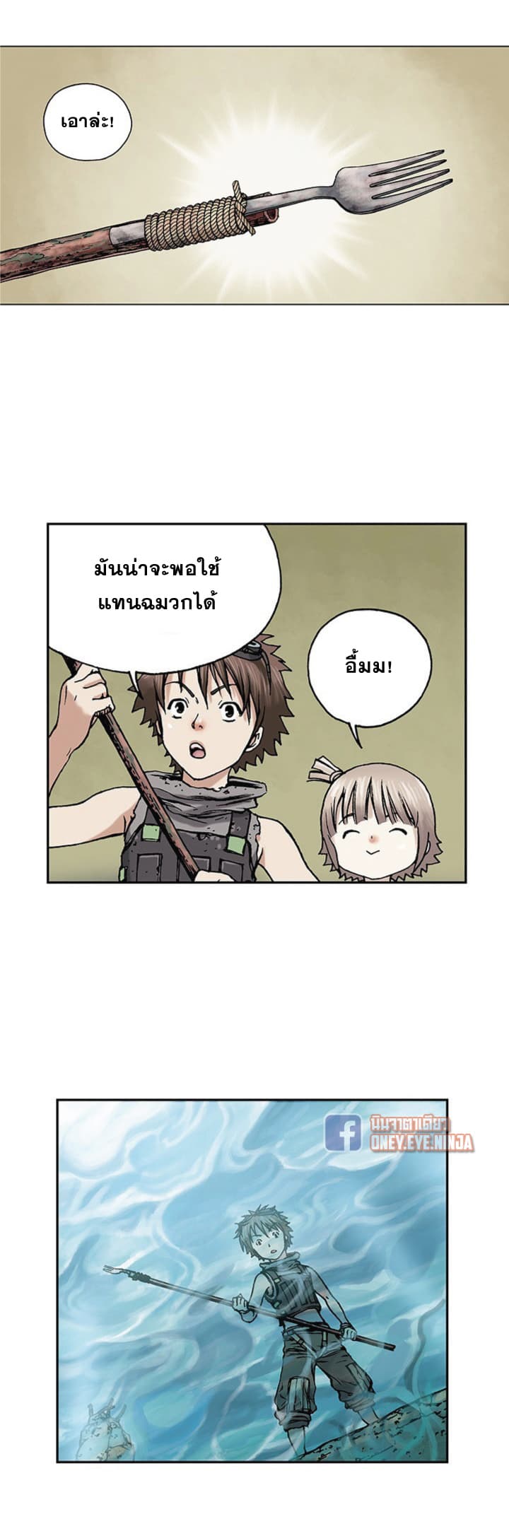 Leviathan 6-6