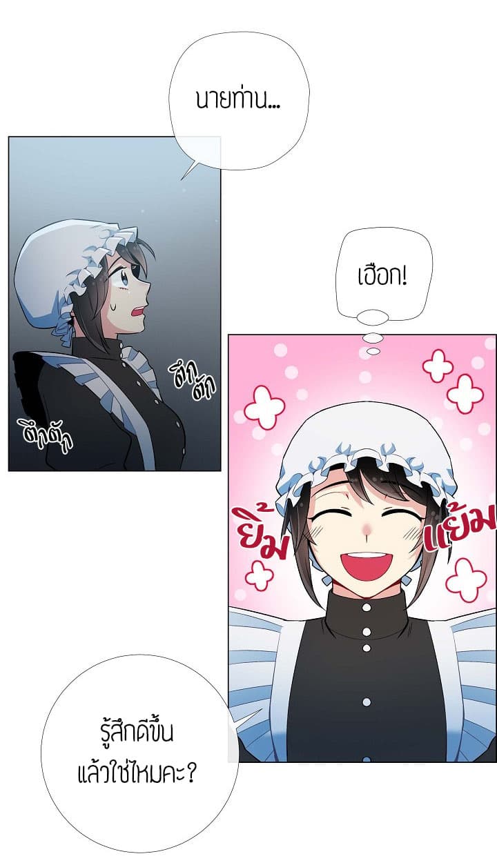 The Maid and the Vampire 5-5