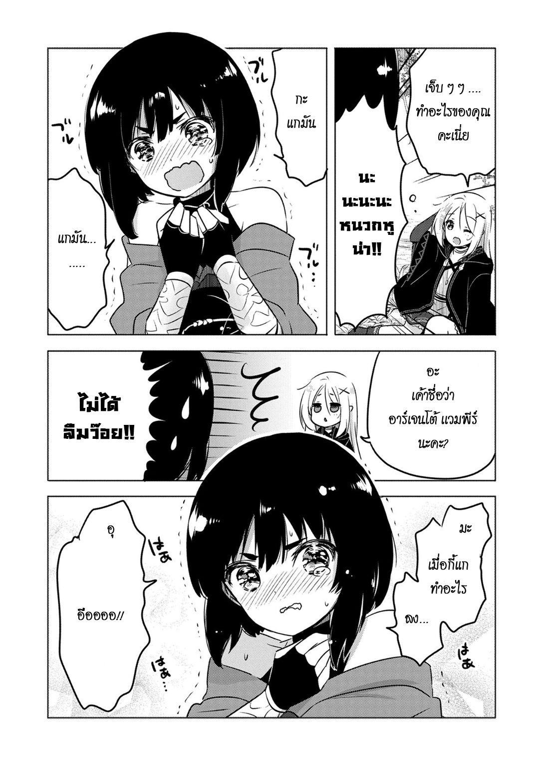 Tensei Kyuuketsukisan wa Ohirune ga Shitai 8-8