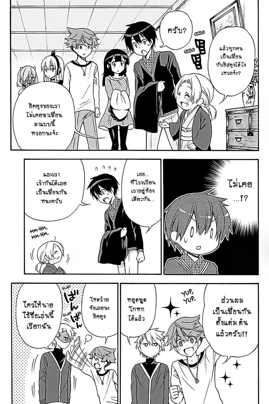 Kyou no Cerberus 37-ไปออนเซ็นกันเถอะ!