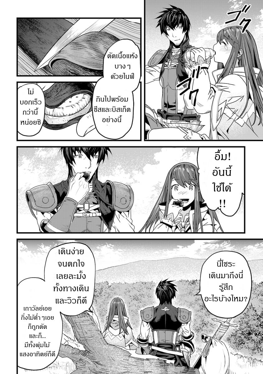 Yakudatazu Skill ni Jinsei o Sosogikomi 25-nen, Imasara Saikyou no Boukentan Midori Kashi no Akira 3-3
