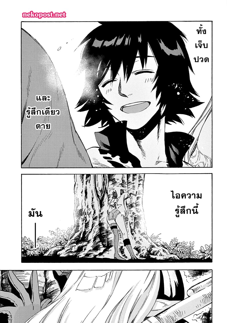 Sono Mono. Nochi ni... (Reboot) 8-8