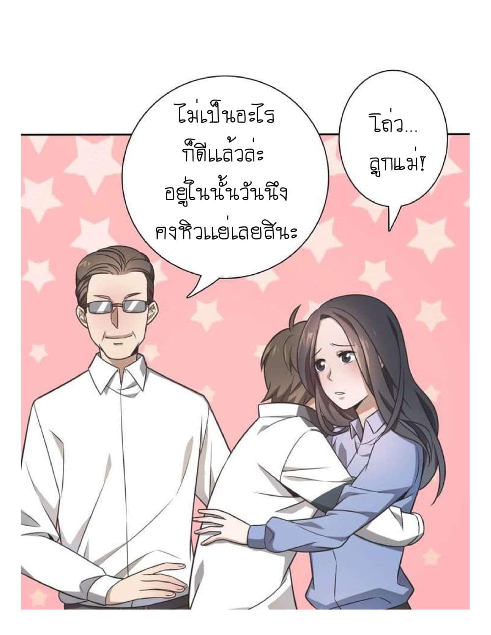 Reborn Doctor 5-5