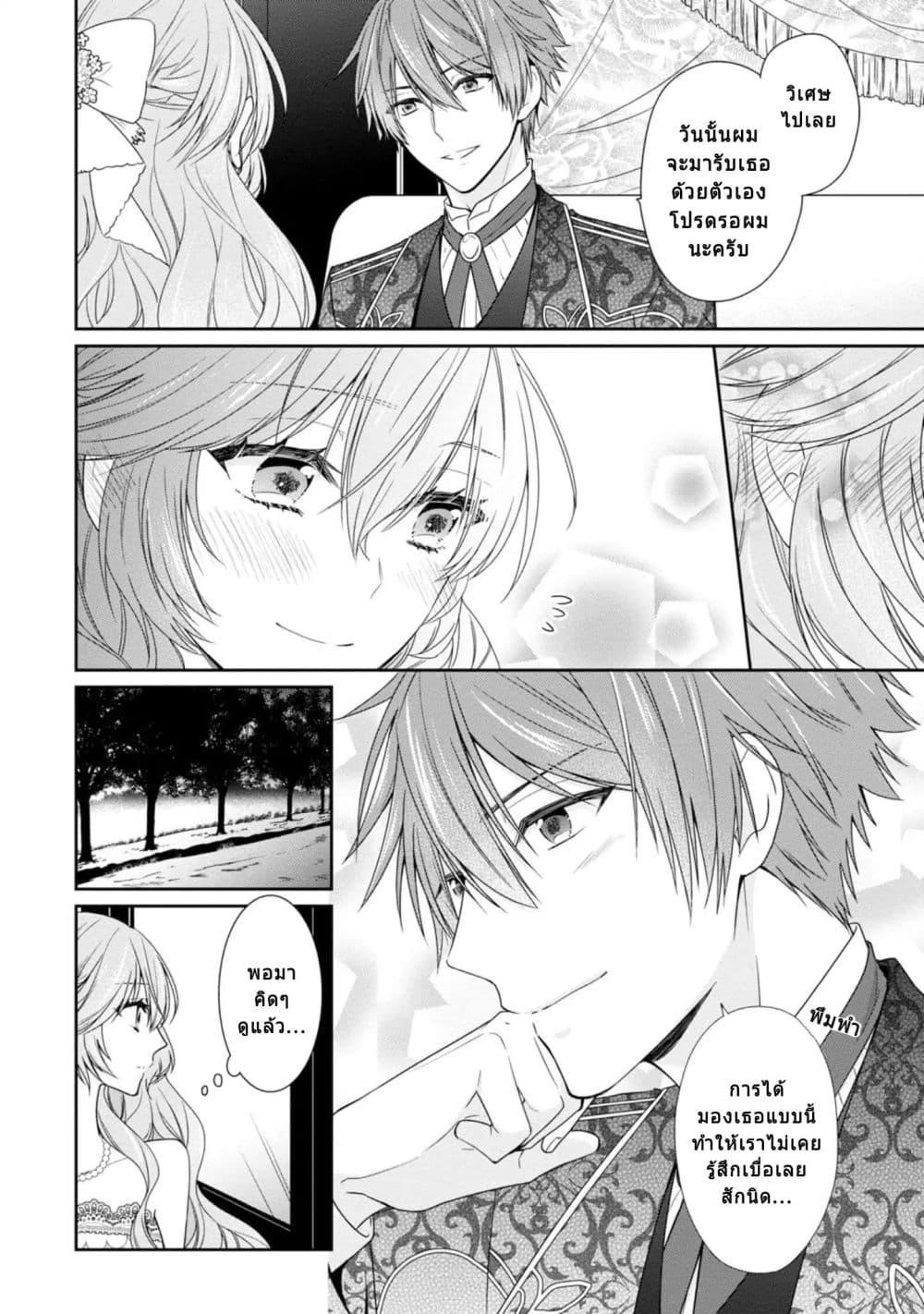 Akuyaku Reijou wa Ringoku no Oitaishi ni Dekiai Sareru 3-3