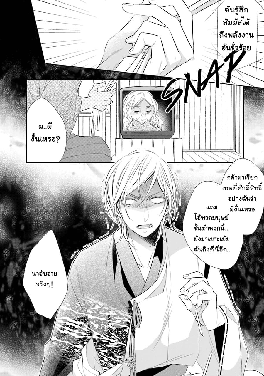 Kami-sama wa Ikiru no ga Tsurai 1-1