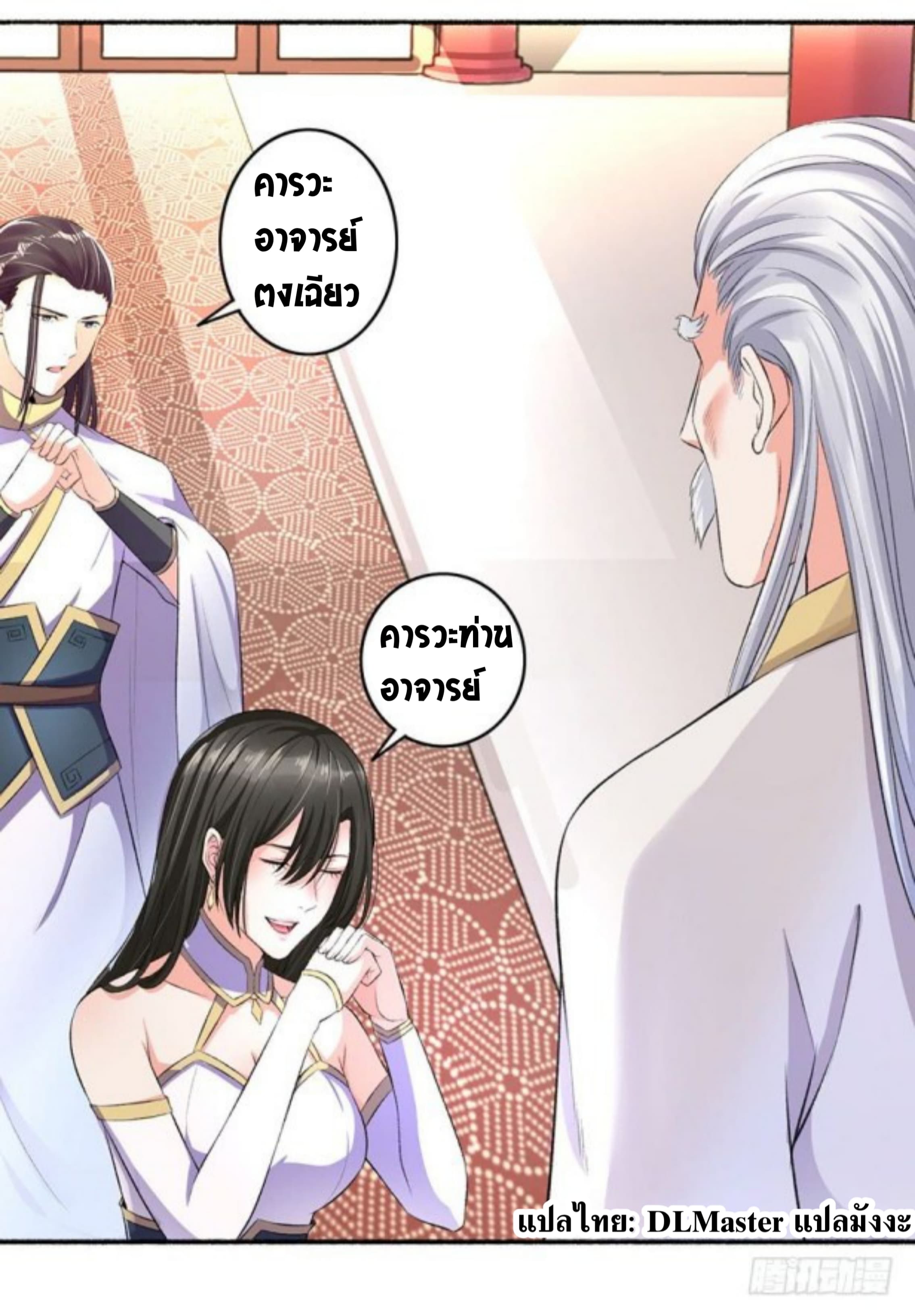 The Peerless Concubine 14-14