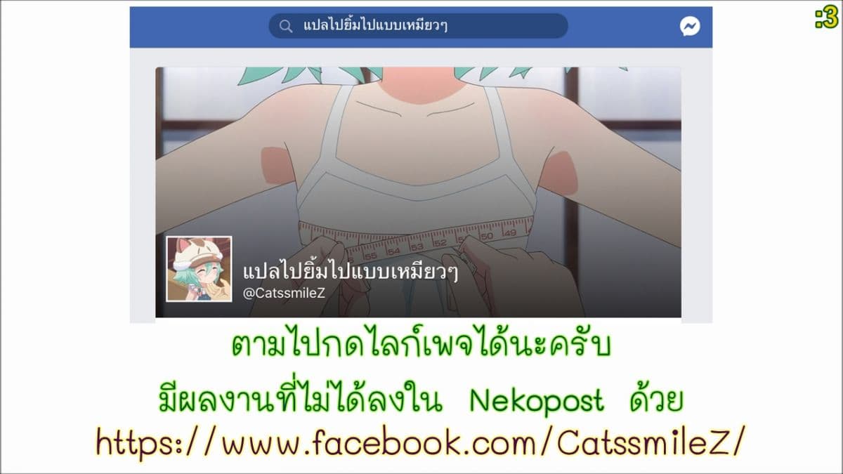 Are You Gonna Come? อาจารย์ ได้โปรดอย่าสนใจฉันเลย!! 15-15