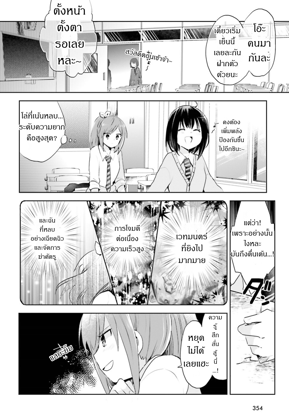 Itai no wa Iya nanode Bogyo-Ryoku ni Kyokufuri Shitai to Omoimasu ตู้เย็น 5-5