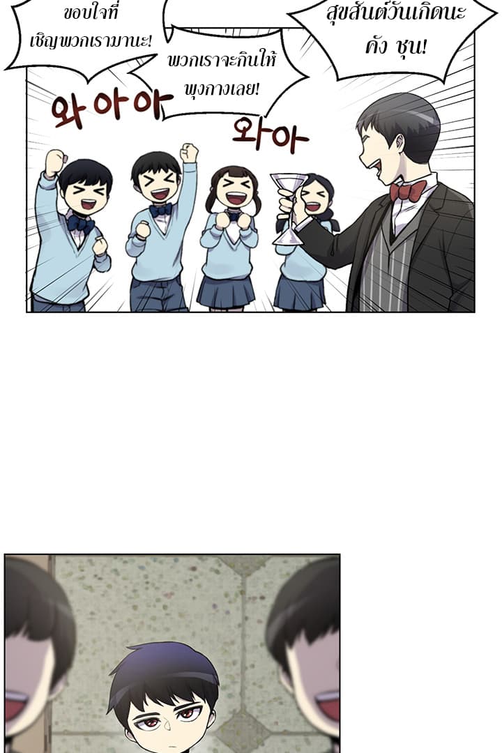 Reverse Villain 2-2