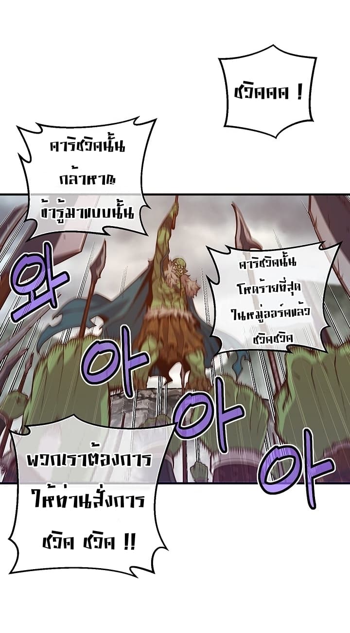 Legendary Moonlight Sculptor ประติมากรแสงจันทร์ในตำนาน 125-125