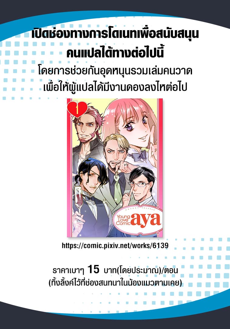 Ossan-tachi no Midnight Himitsu Kurabu มิดไนท์คลับแห่งความลับของเหล่าลุงๆ 3-3