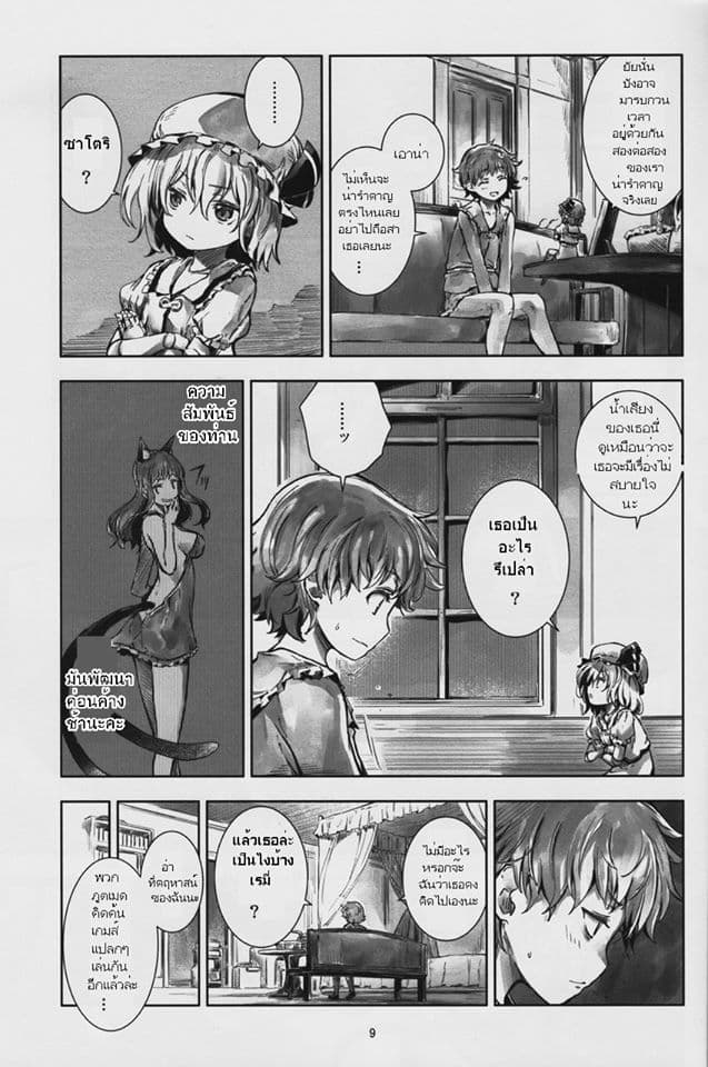 Touhou Doujin Seichou Isaraizure By Yohane 1-1