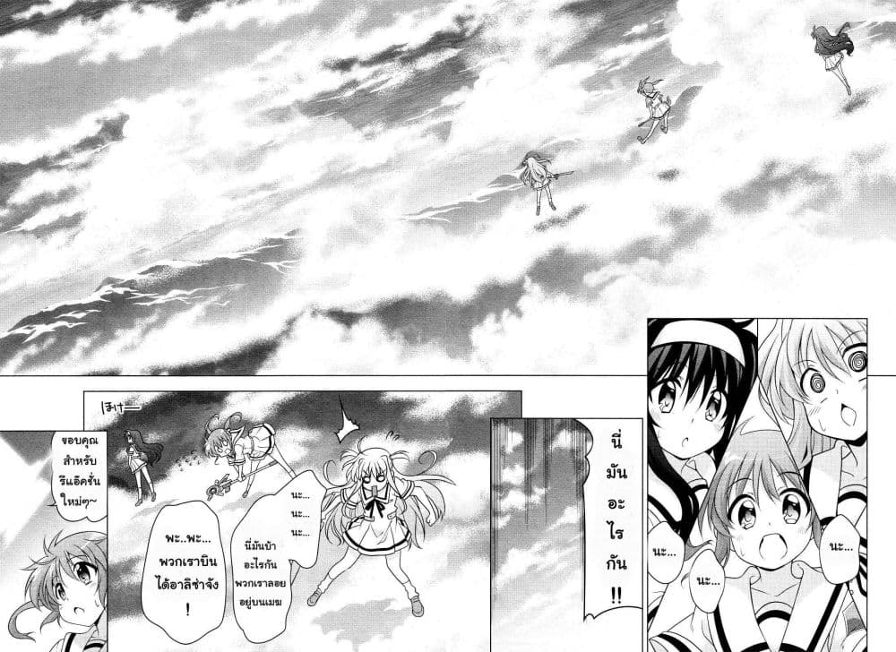 Mahou Shoujo Lyrical Nanoha Innocent 1-Rerise Up!