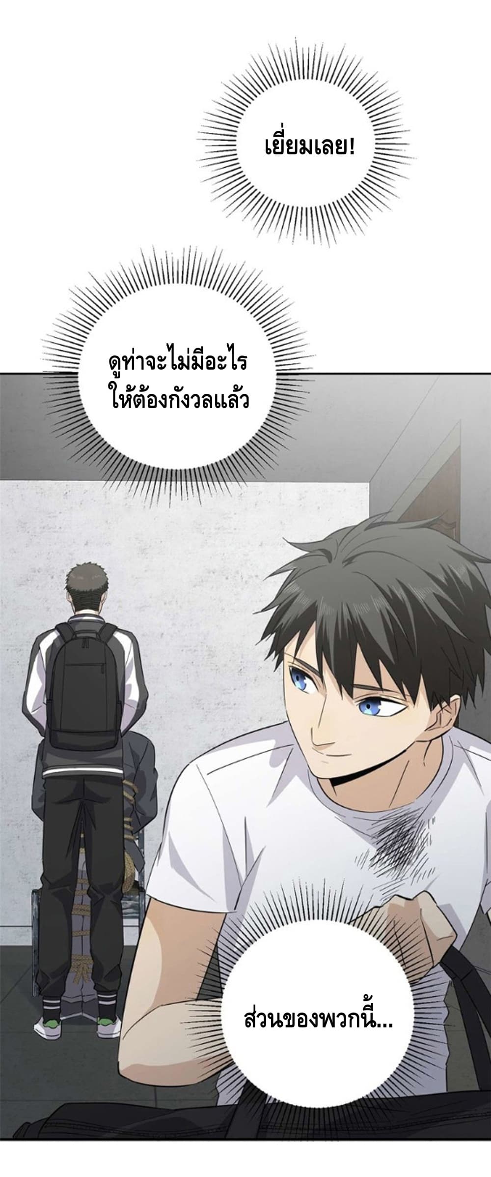 Global Martial Arts ระบบจอมยุทธสุดโกงแห่งโลกคู่ขนาน 10-10