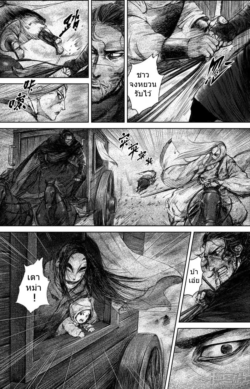 Blades of the Guardians 29-29