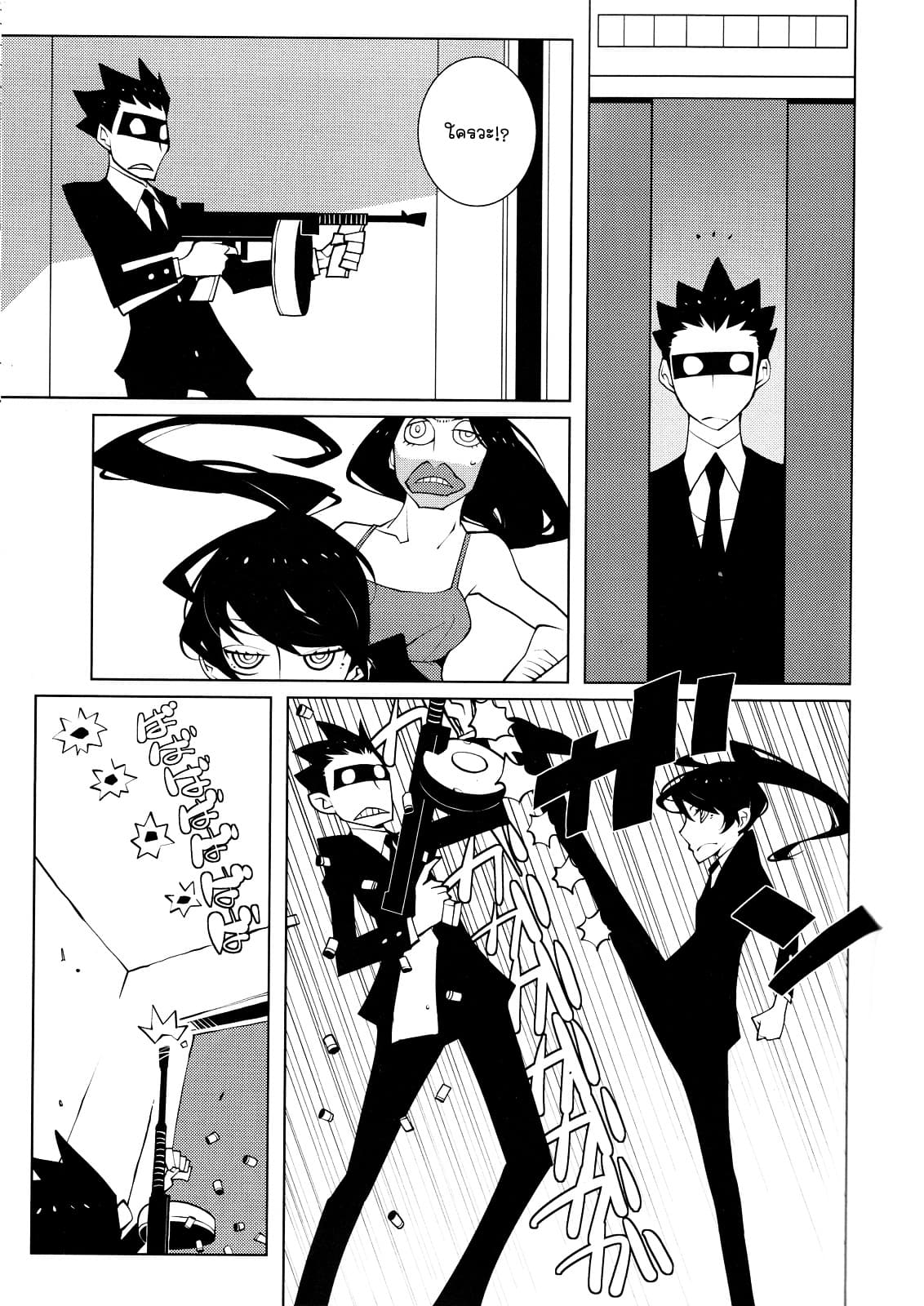 Suicide Parabellum กระสุนพิฆาตโลก 1-1