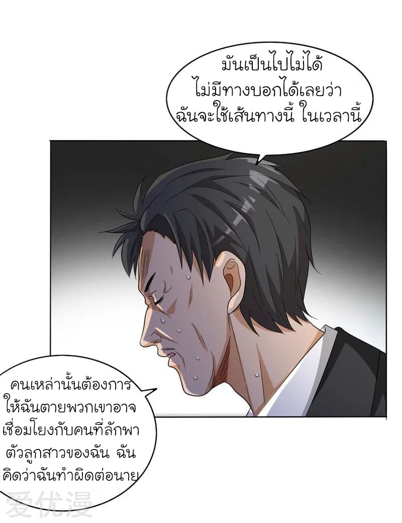 Picking up a School Beauty to Be Wife จับสาวสวยในโรงเรียนมาเป็นเมีย 7-7