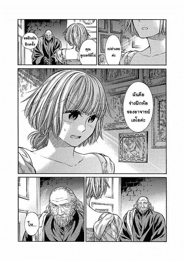 Arte 10-เงื่อนตาย