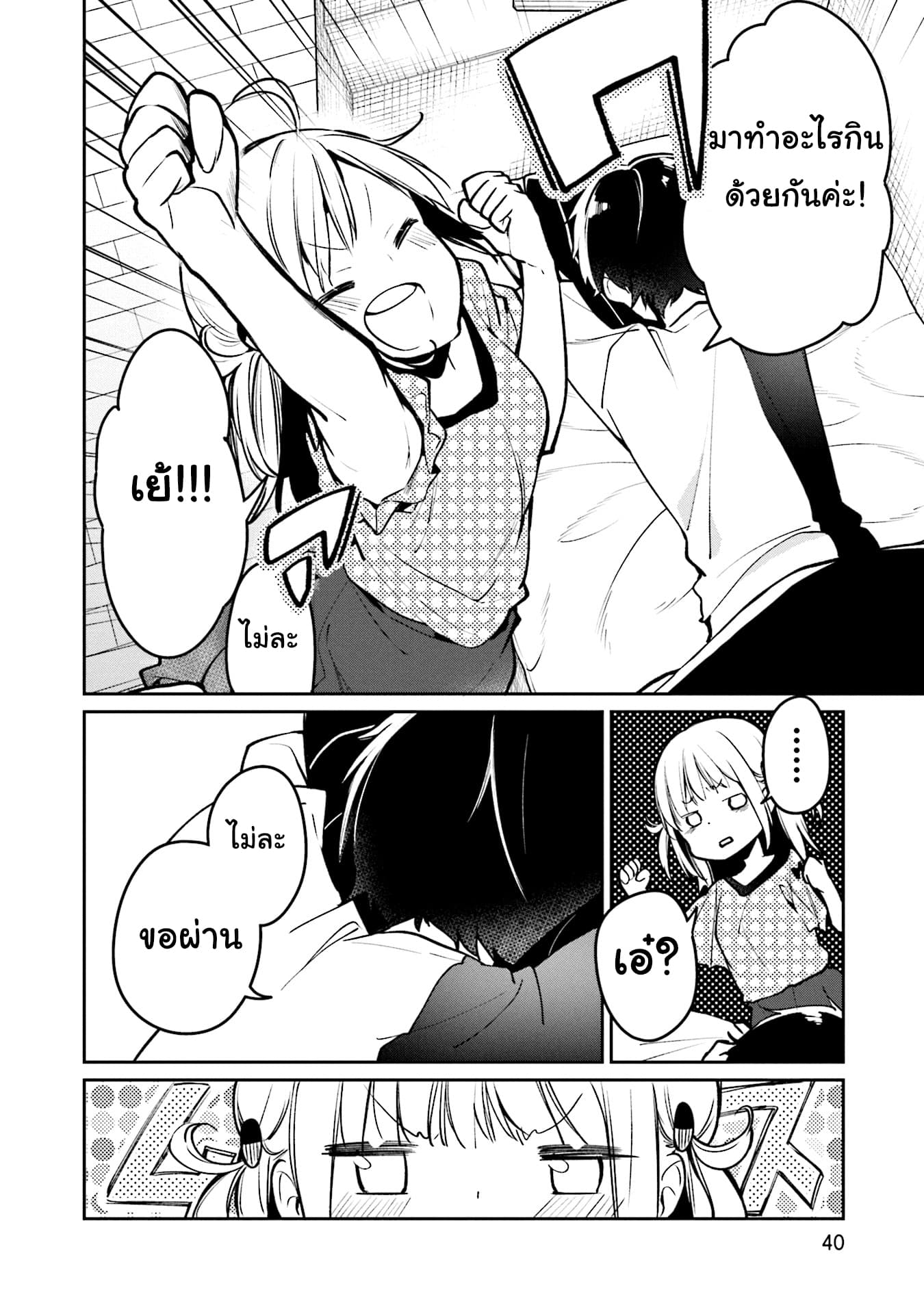 Himari no Mawari 2-ฮิมาริอยากจะทำอะไรบางอย่าง