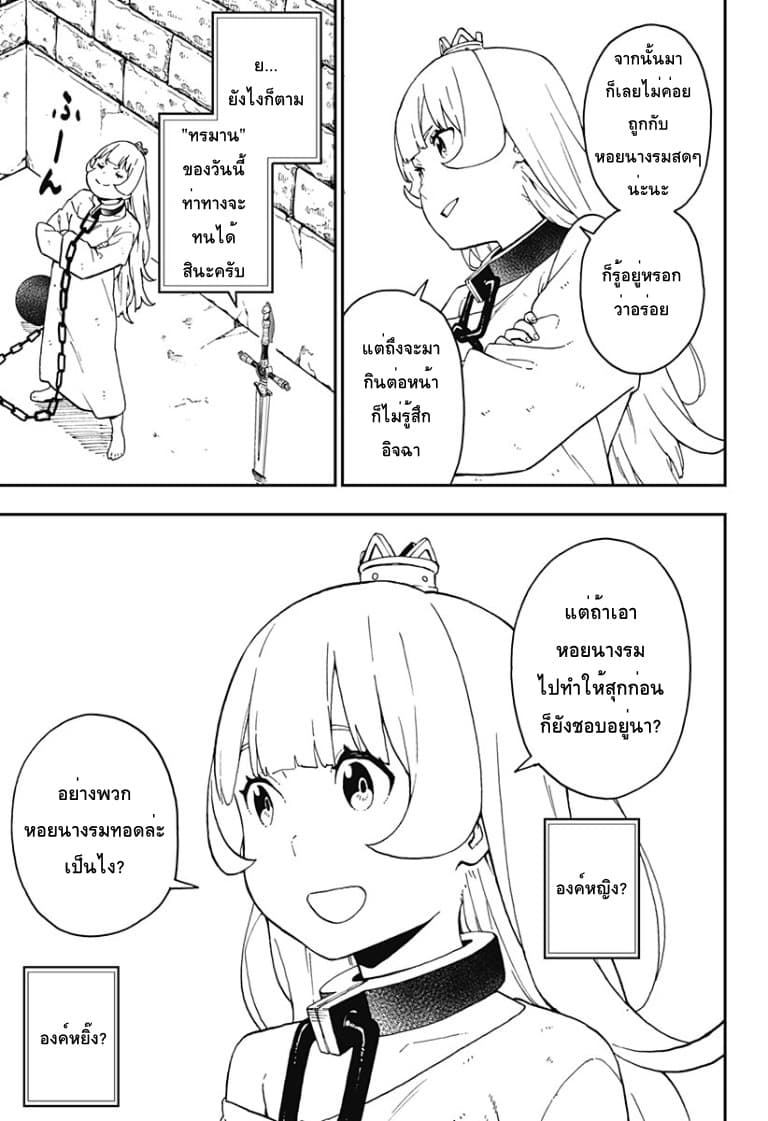Hime-sama "Goumon" no Jikandesu ได้เวลา "ทรมาน" เจ้าหญิงแล้วค่ะ 54-54