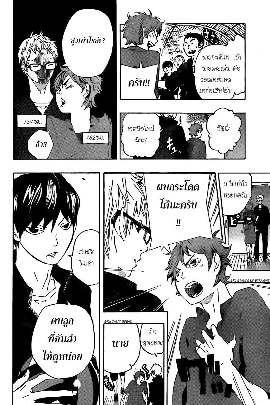 Haikyuu!! 0.1-One Shot