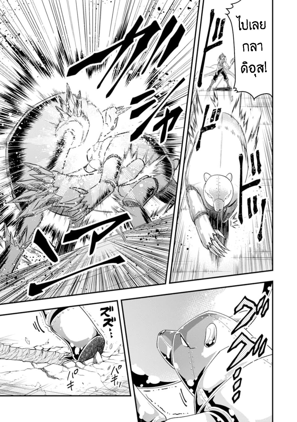 Kouryakuhon o Kushi Suru Saikyou no Mahoutsukai ~< meirei sa sero > to wa Iwa Senai Oreryuu Mao Tobatsu Saizen Ruuto ~ 9-9