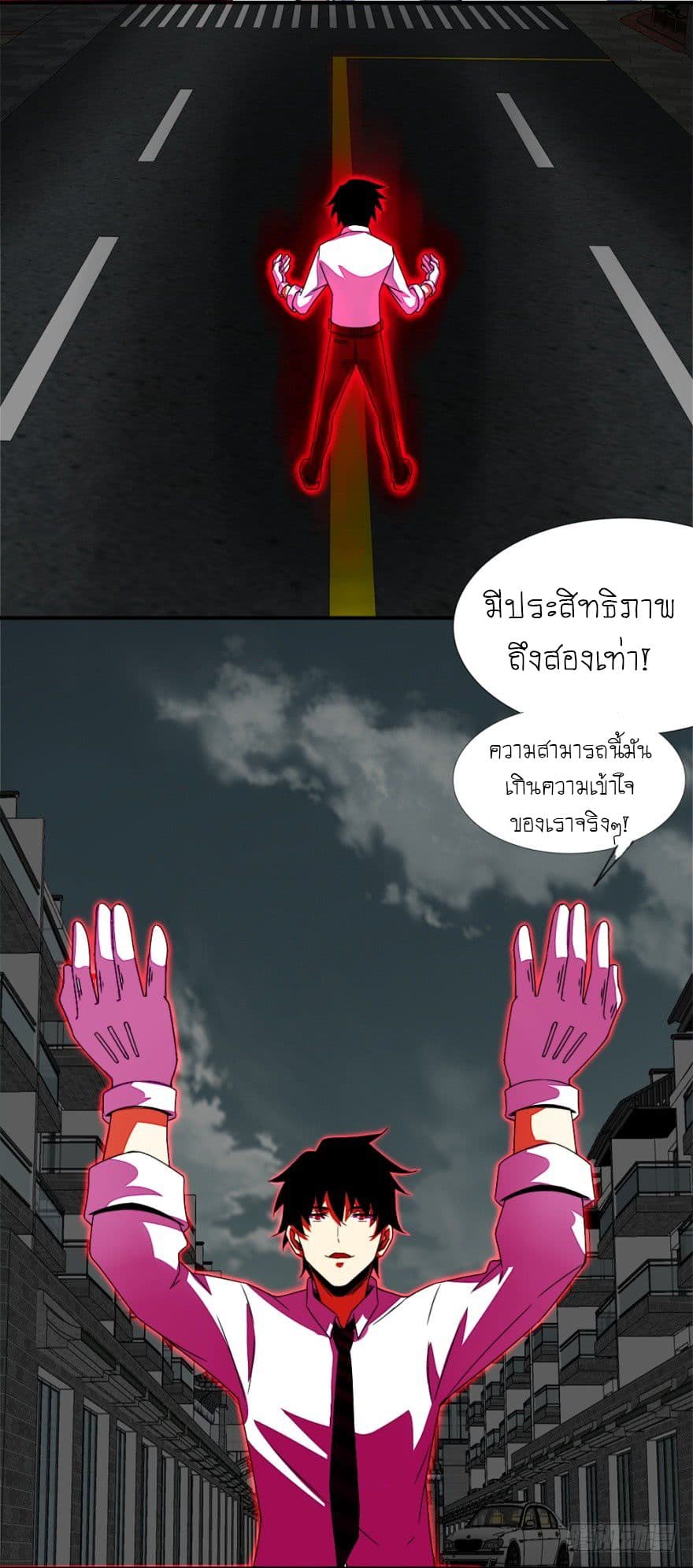 The King of Doom 19-19