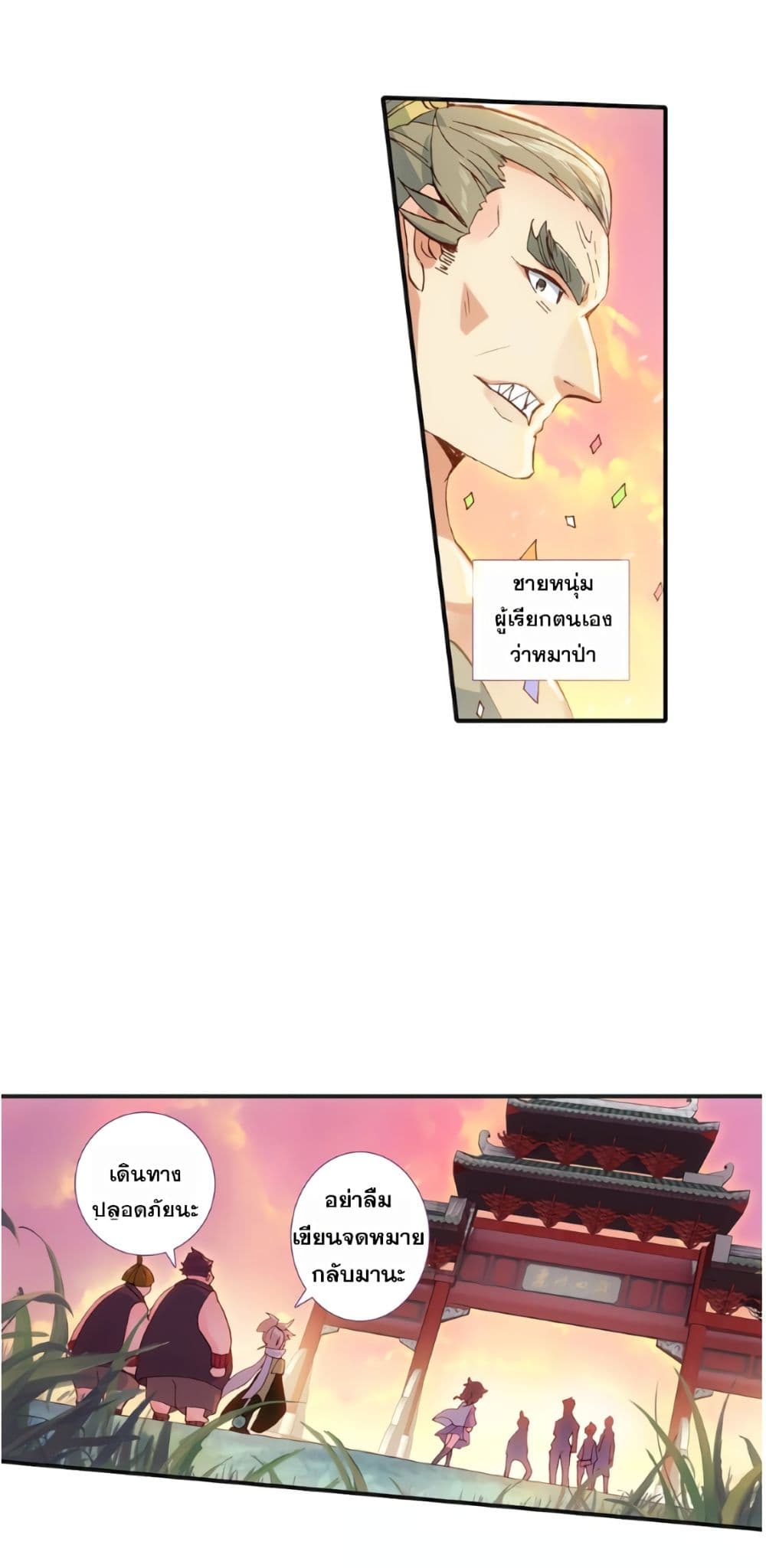 A Will Eternal 10-10