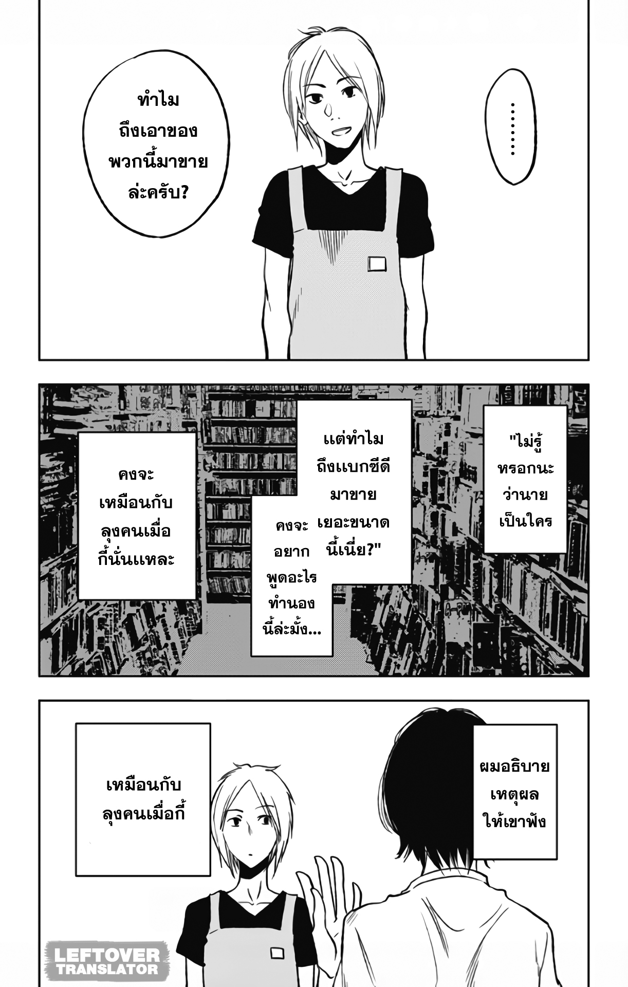 Jumyou wo Kaitotte Moratta. Ichinen ni Tsuki, Ichimanen de. 1-ร้านรับซื้ออายุขัย