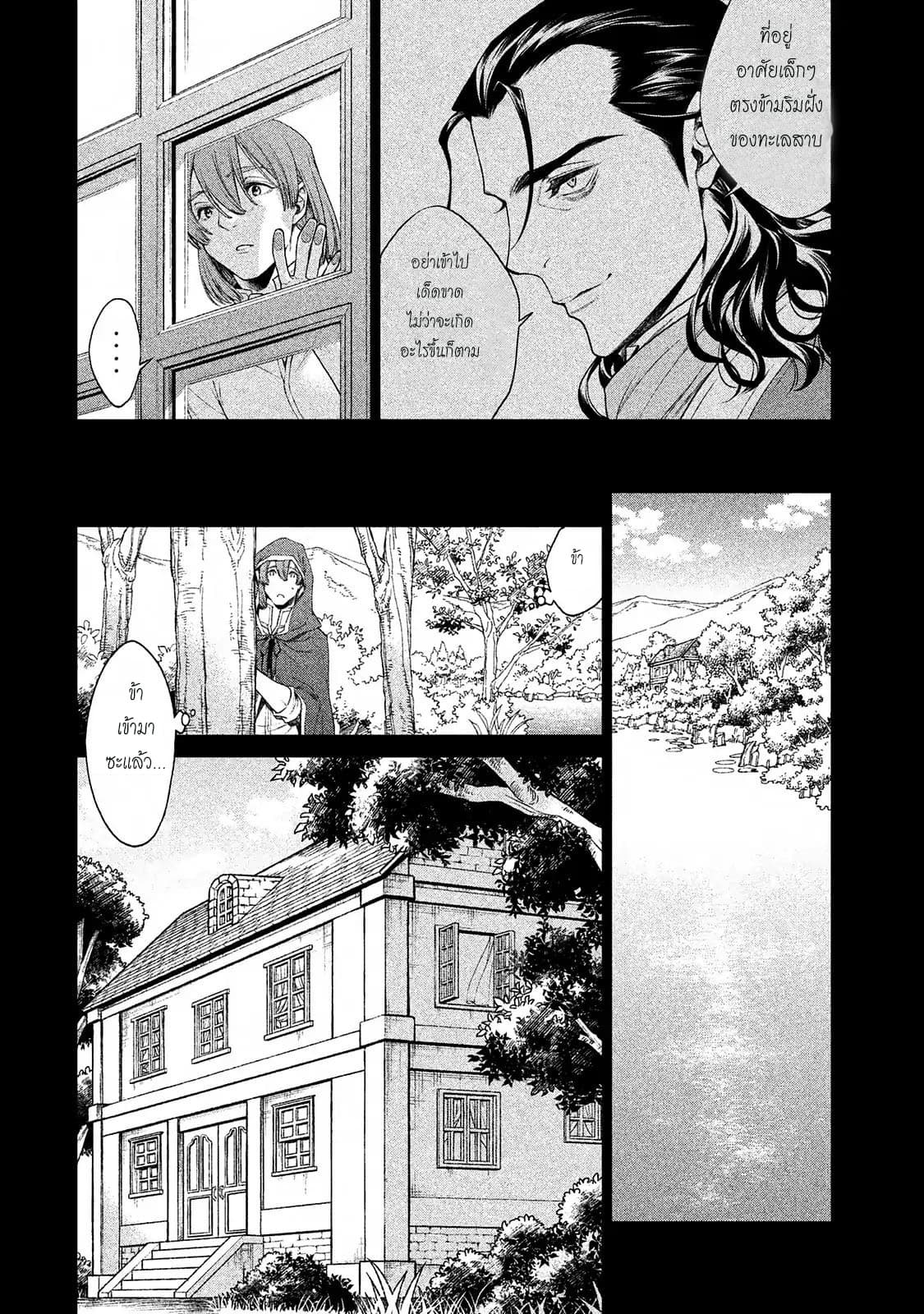 Henkyou no Roukishi - Bard Loen 11-11