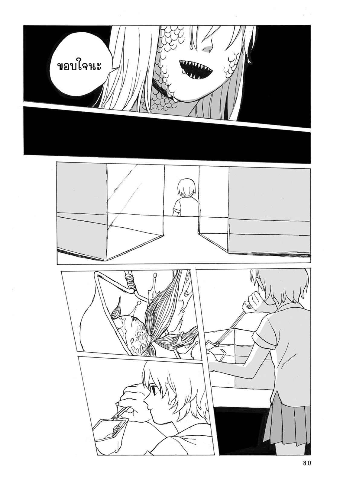 Kimi no Kureru Mazui Ame 3-3