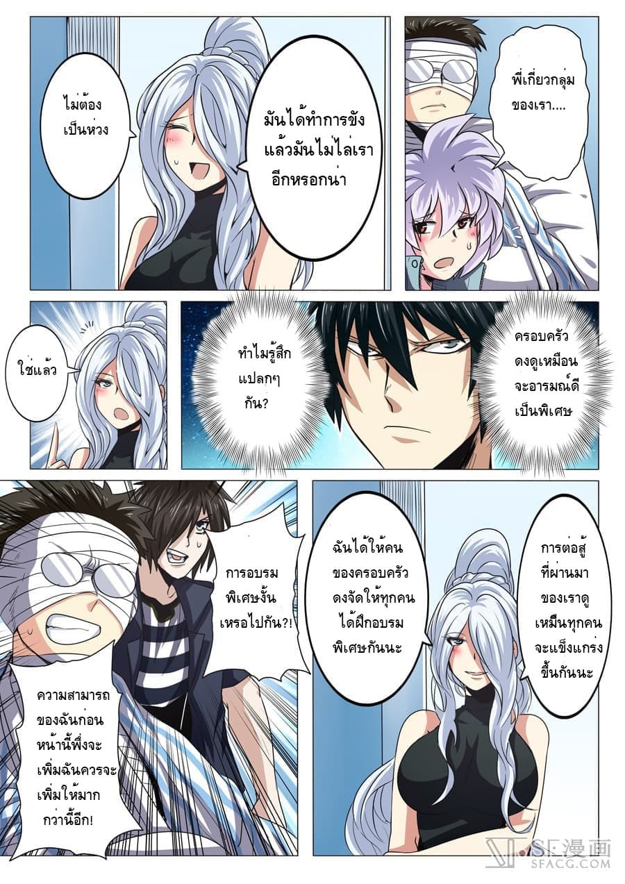 Hero? I Quit A Long Time Ago ฮีโร่น่ะหรอ? ฉันเลิกเป็นมานานแล้ว 27-27