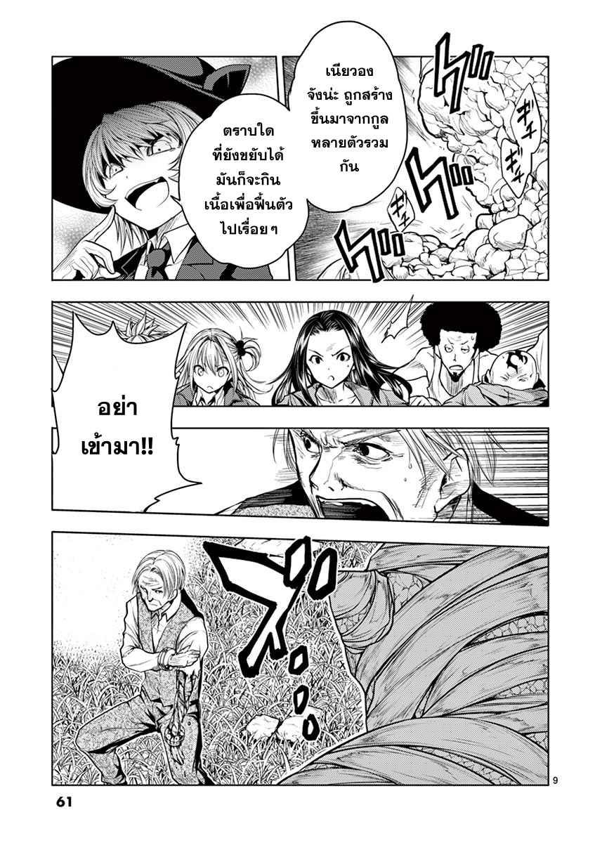 Battle in 5 Seconds After Meeting 30-ความสามารถจริง