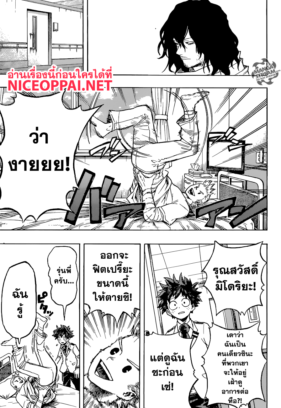 Boku no Hero Academia 162-ผู้เหมาะสม