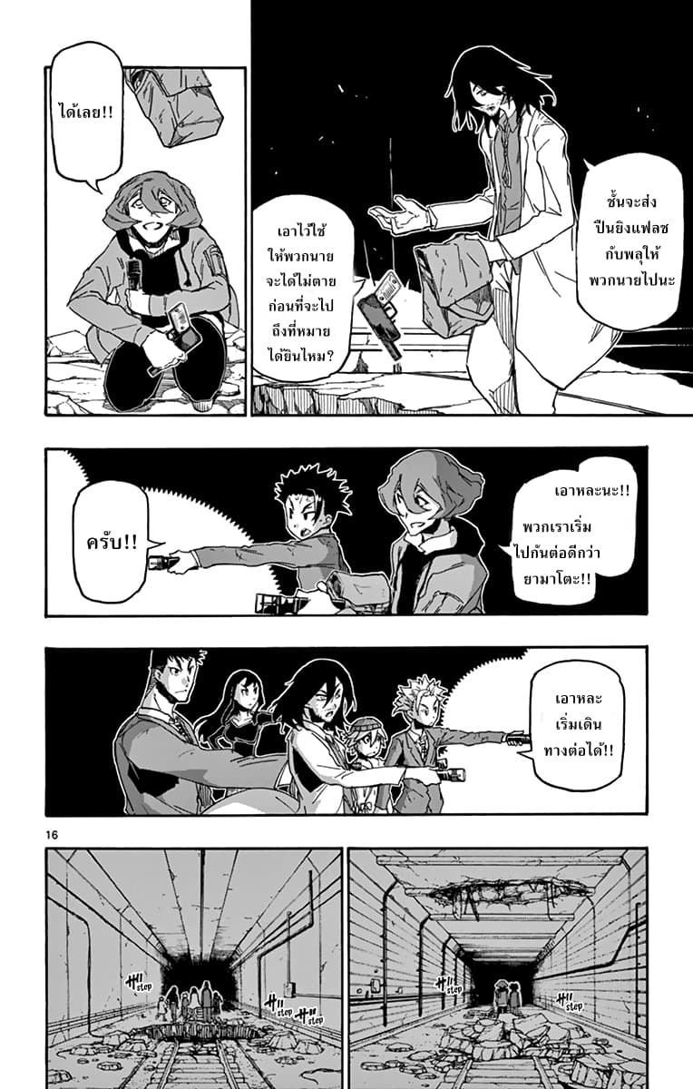 Gofun-go no Sekai 14-14