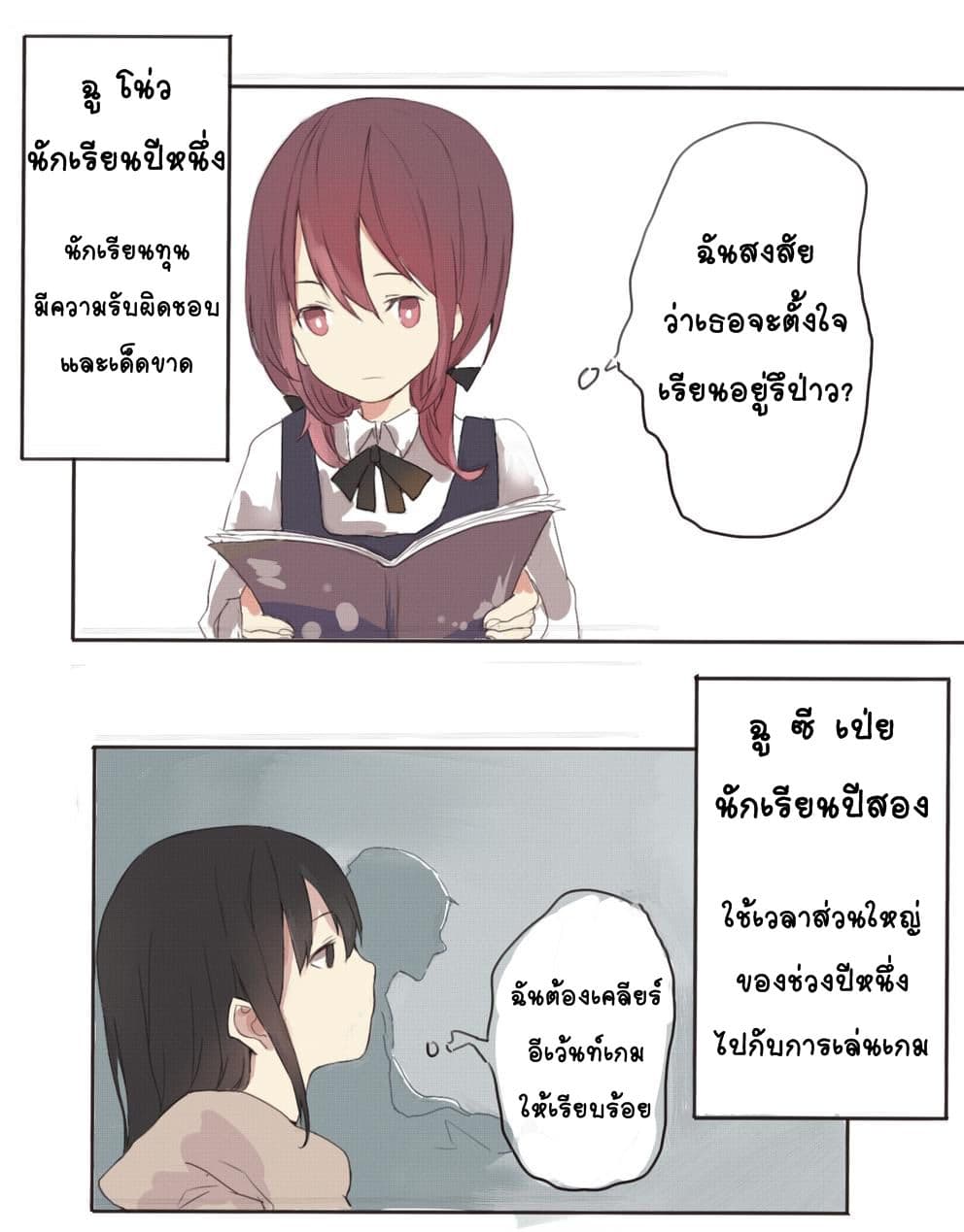 My Girlfriend Is A Gamer!! แฟนของฉันเป็นเกมเมอร์!! 1-1