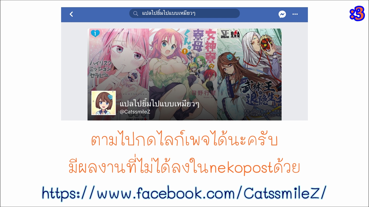 The Master of Martial Arts Retired Life ชีวิตหลังปลดเกษียณของปรมาจารย์แห่งศิลปะการต่อสู้ 9-9