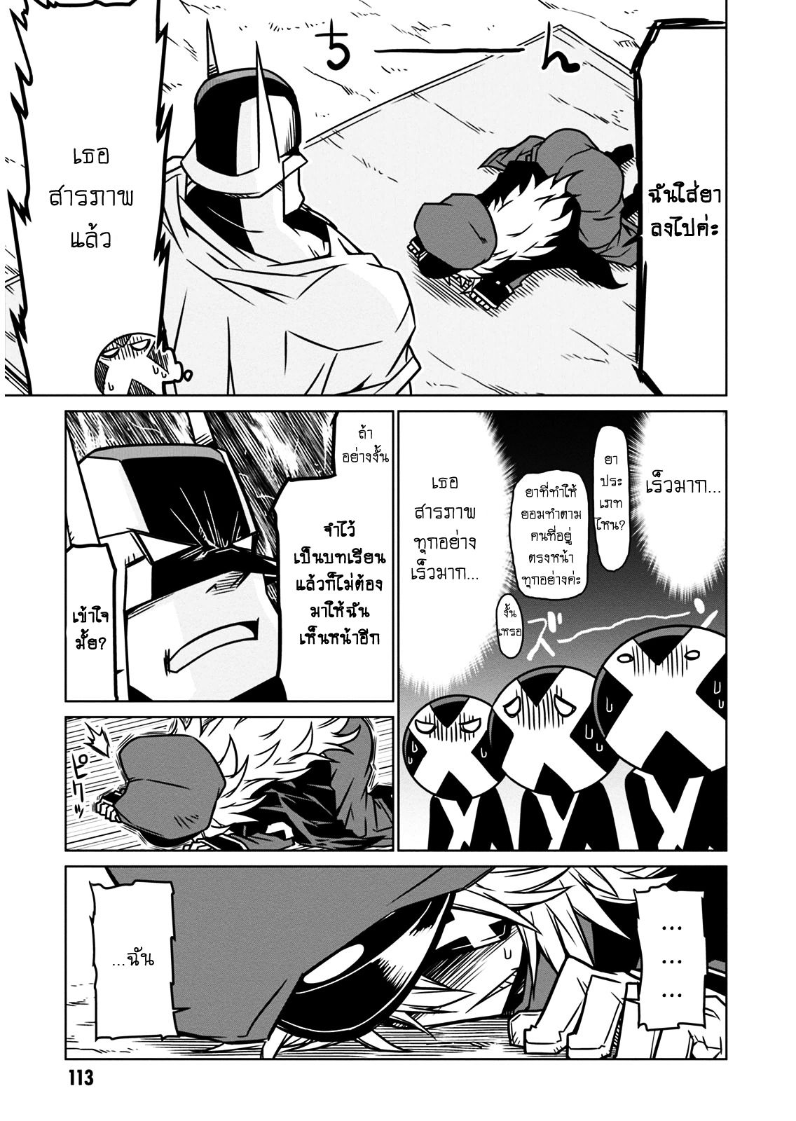 Zannen Onna-Kanbu Black General-san 12-ปฏิบัติการ อาหารเที่ยงผสมเคมี