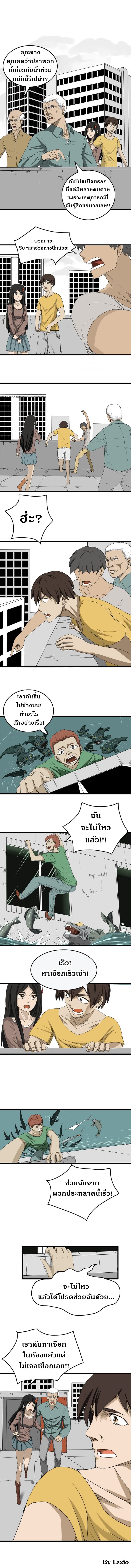 Under The Water and Mutated Fish 2-2