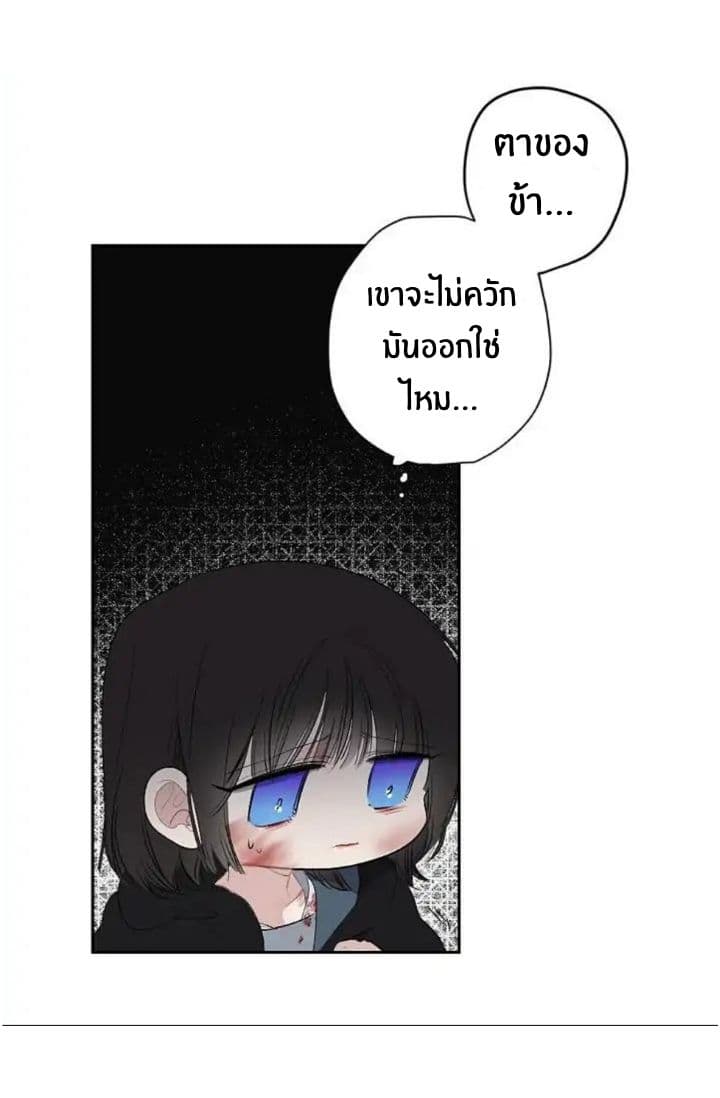 The Tyrant's First Love 6-6