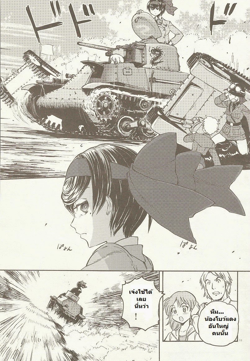 Girls Und Panzer: Ribbon Warrior 1-เพื่อนของฉัน